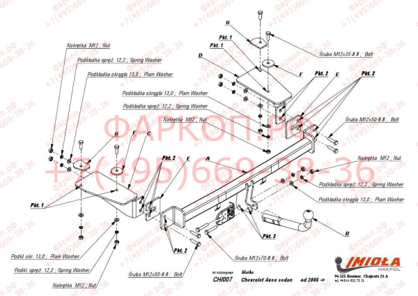 фото Фаркоп Imiola для Ravon Nexia седан 2016-