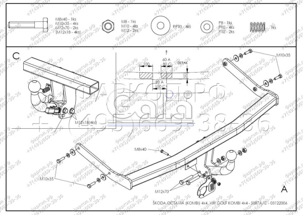 фото Фаркоп Galia с оцинкованным шаром для Skoda Octavia I седан/универсал 1998-2004, Octavia Tour 2004-2010, съемный, без подрезки, нагрузка 1600 кг