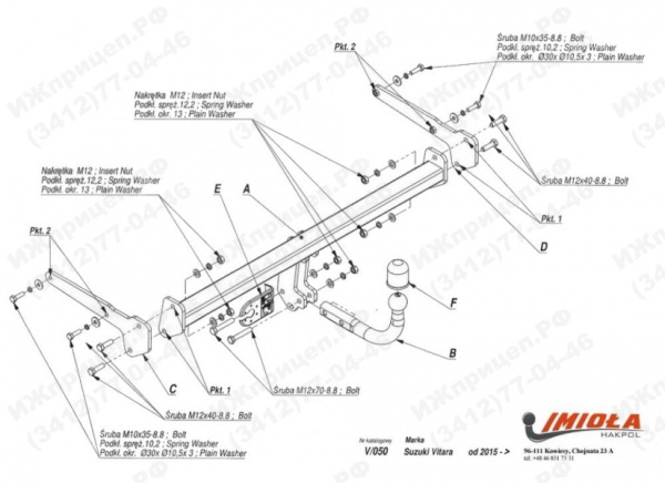 фото Фаркоп Imiola для Suzuki Vitara 2015-