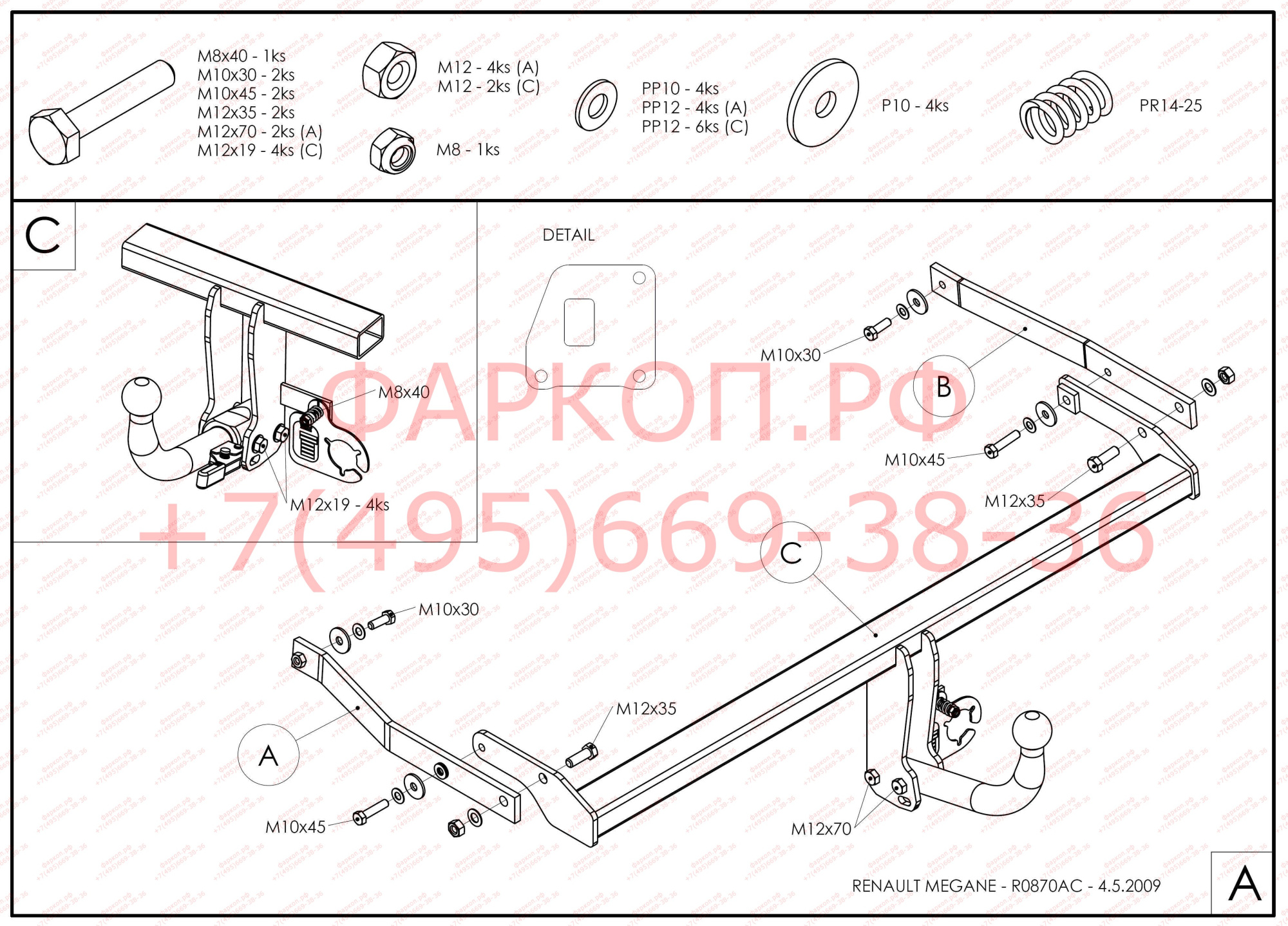 фото Фаркоп Galia для Renault Scenic III 2010-