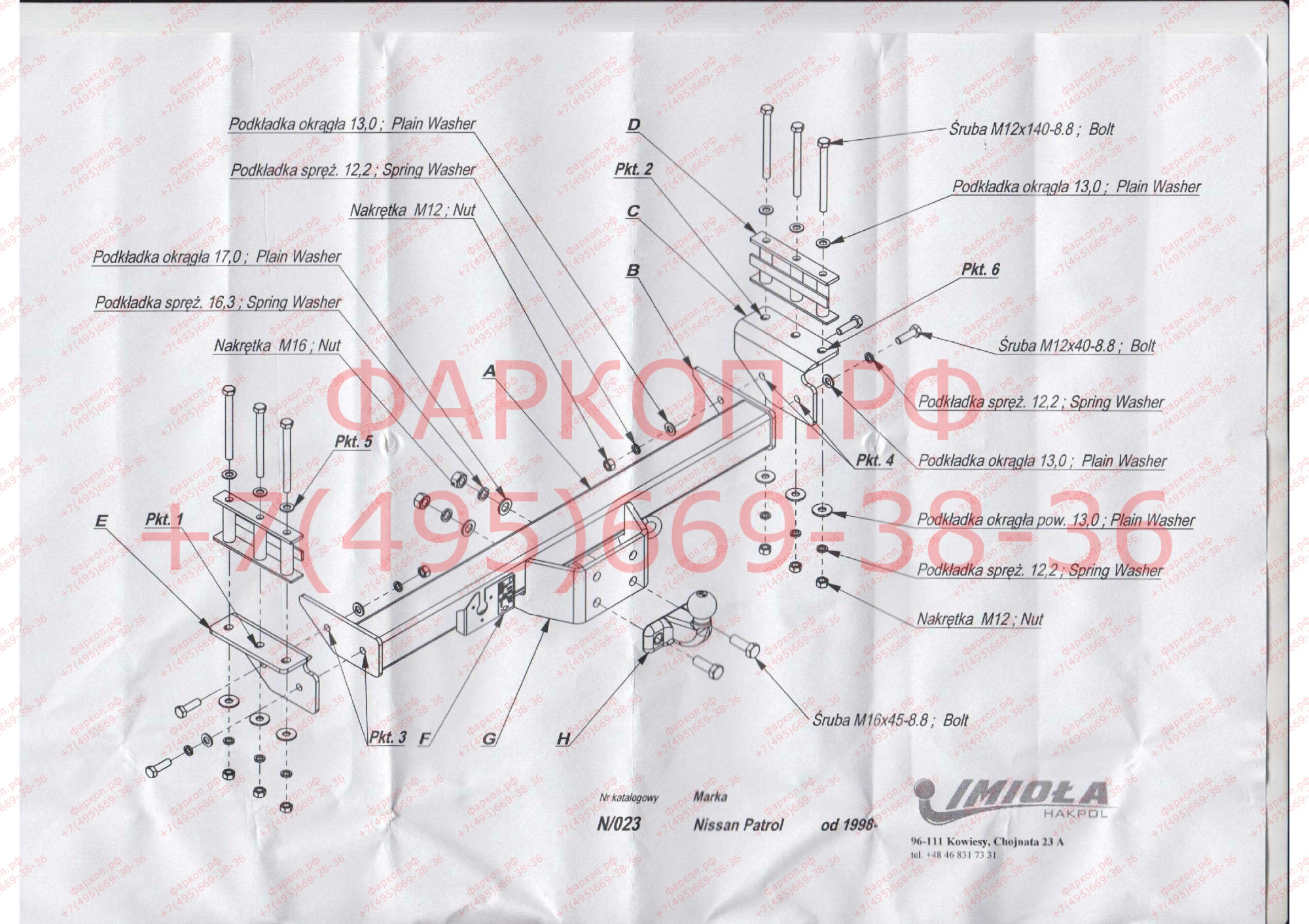 фото Фаркоп Imiola для Nissan Patrol 1998-2010