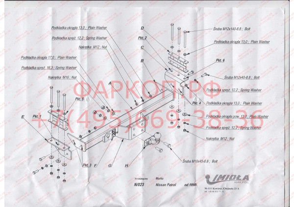 фото Фаркоп Imiola для Nissan Patrol 1998-2010