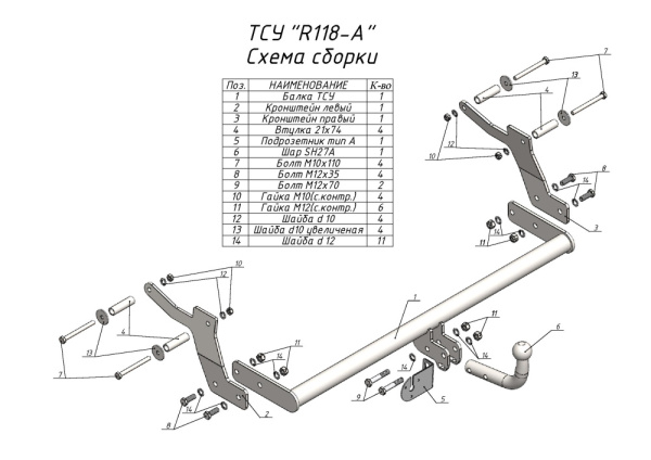 фото Фаркоп Лидер-Плюс для RENAULT DOKKER 2012-...