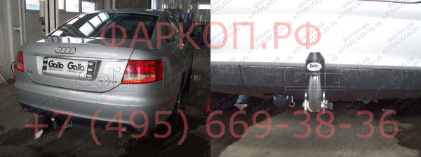Фаркоп Galia для Audi A6 седан/универсал (2004-2011)