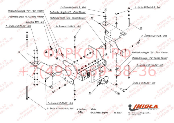 Фото фаркопа для Фаркоп Imiola для ГАЗ 2310 Соболь, ГАЗ 2217 Баргузин фургон 2007-
