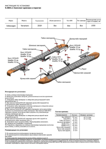Фото Пороги алюминиевые Rival "Premium" для Volkswagen Teramont 2018-