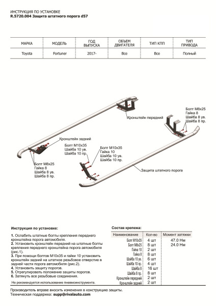 Фото Защита штатного порога d57 Toyota Fortuner 2017-