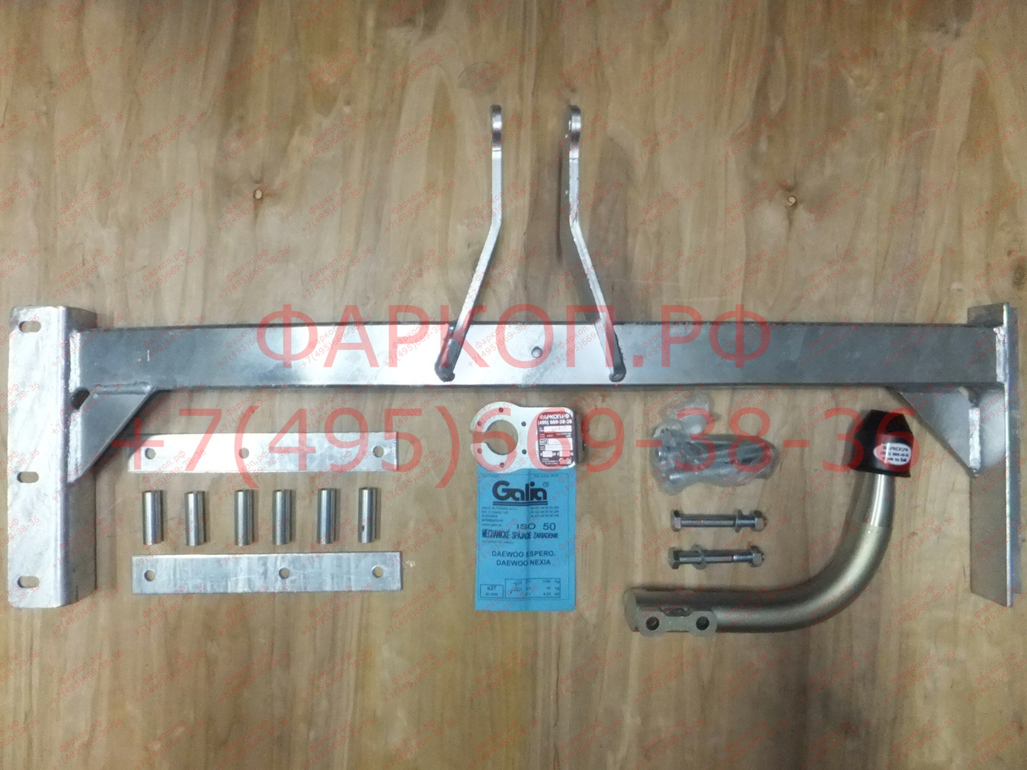 Фаркоп Galia для Daewoo Nexia седан 1995-2010, Daewoo Espero седан 1995-1997