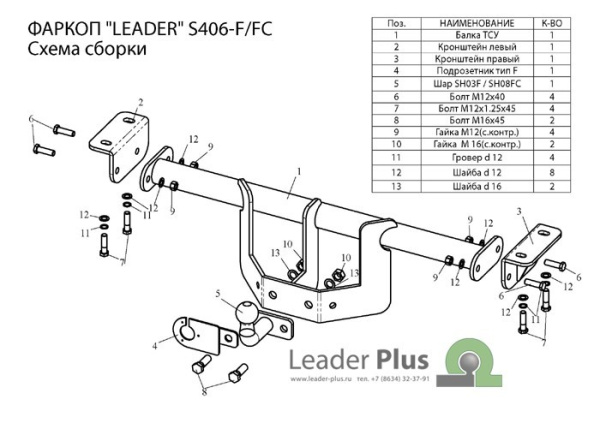 фото Фаркоп для SUZUKI GRAND VITARA (JT)(JB420, JB424W) (5 дверей) 2005-... FC