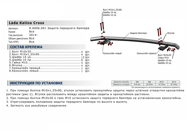 Фото Защита переднего бампера d42 Lada Kalina Cross 2014-