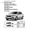 фото Фаркоп BERG (Россия) для Renault Logan Stepway (2019-2022)