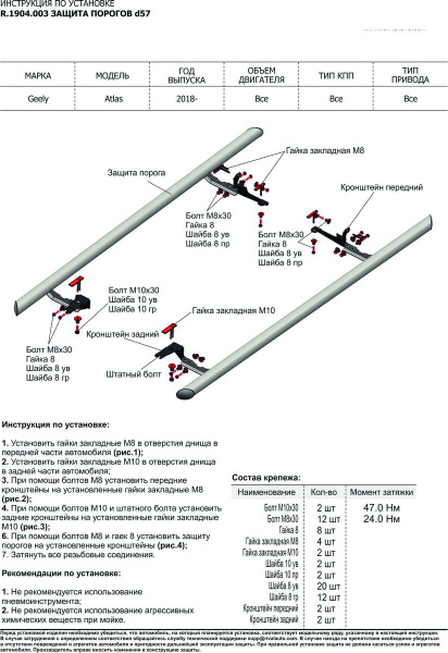 Фото Защита порогов d57 Geely Atlas 2018-