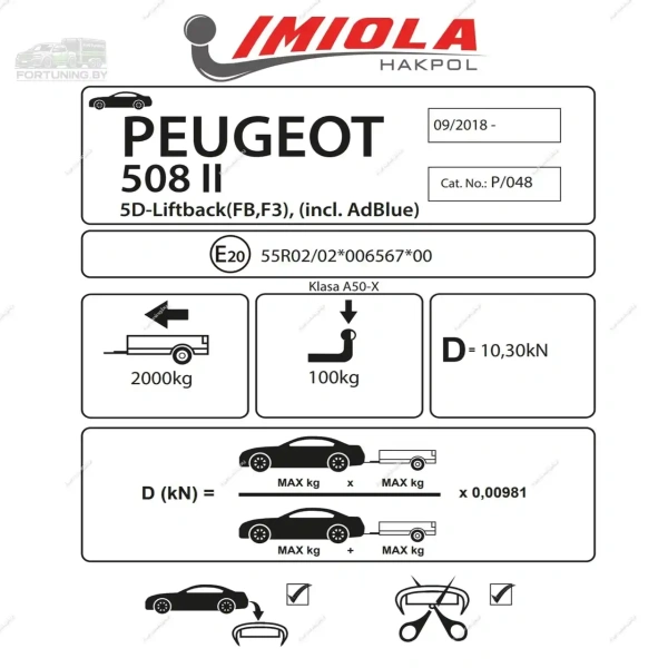 фото Фаркоп Imiola (Польша) для Peugeot 508 II (2018-) «седан/ лифтбек»