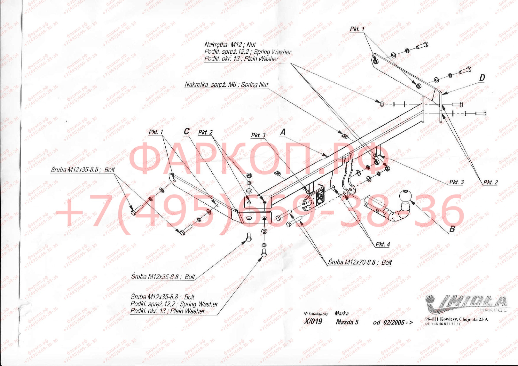 фото Фаркоп Imiola для Mazda 5 2005-2010, 2010-2015