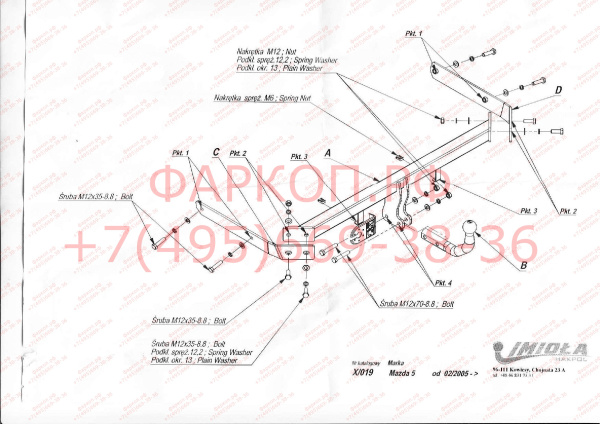 фото Фаркоп Imiola для Mazda 5 2005-2010, 2010-2015