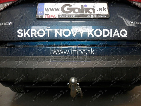 фото Фаркоп Galia с оцинкованным шаром для Skoda Kodiaq 2WD, 4WD 2017-, съемный, подрезка бампера, нагрузка 2600 кг