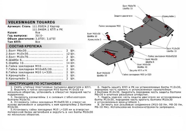 Фото Защита КПП и РК Автоброня для Porsche Cayenne, V - 3,0TD, 4,8 2010-2014 2014-