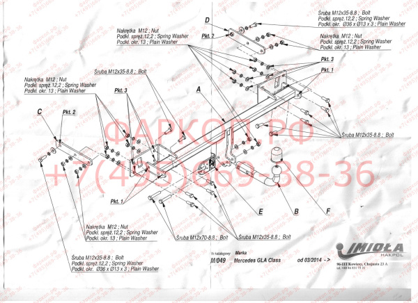 фото Фаркоп Imiola для Mercedes CLA-Class c117 2013-