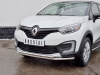 Фото Защита переднего бампера d42 секция-d42 дуга RENAULT KAPTUR 2016