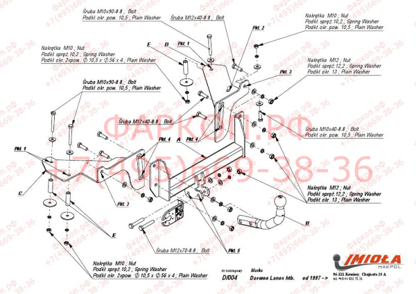 Фаркоп Imiola для Daewoo Lanos хетчбек 1997-2009, Chevrolet Lanos хетчбек 2004-2009