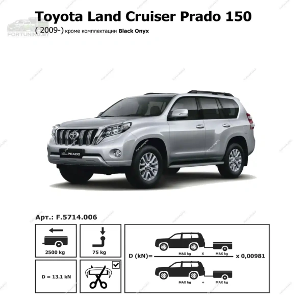 фото Фаркоп BERG (Россия) «быстросъёмный на ключ» для Toyota Land Cruiser Prado 150 «до и 1 рестайлинг» (2009-2017) «Кроме Black Onyx»